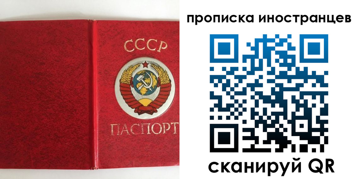 прописка законно в Чебоксарах