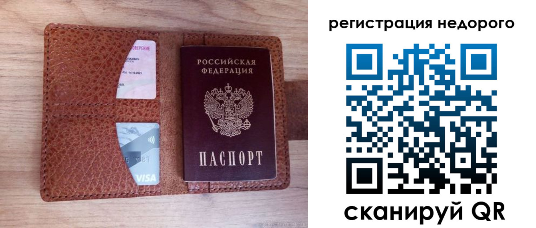 временная регистрация в квартире в Чебоксарах