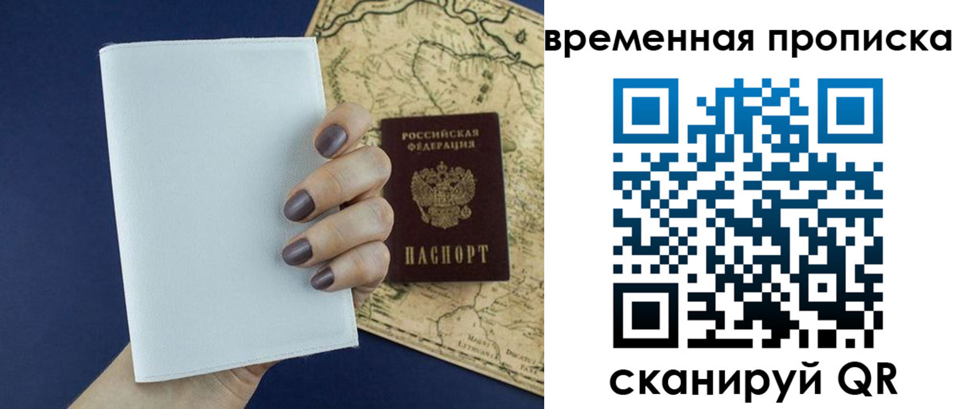 прописка гарантия в Чебоксарах