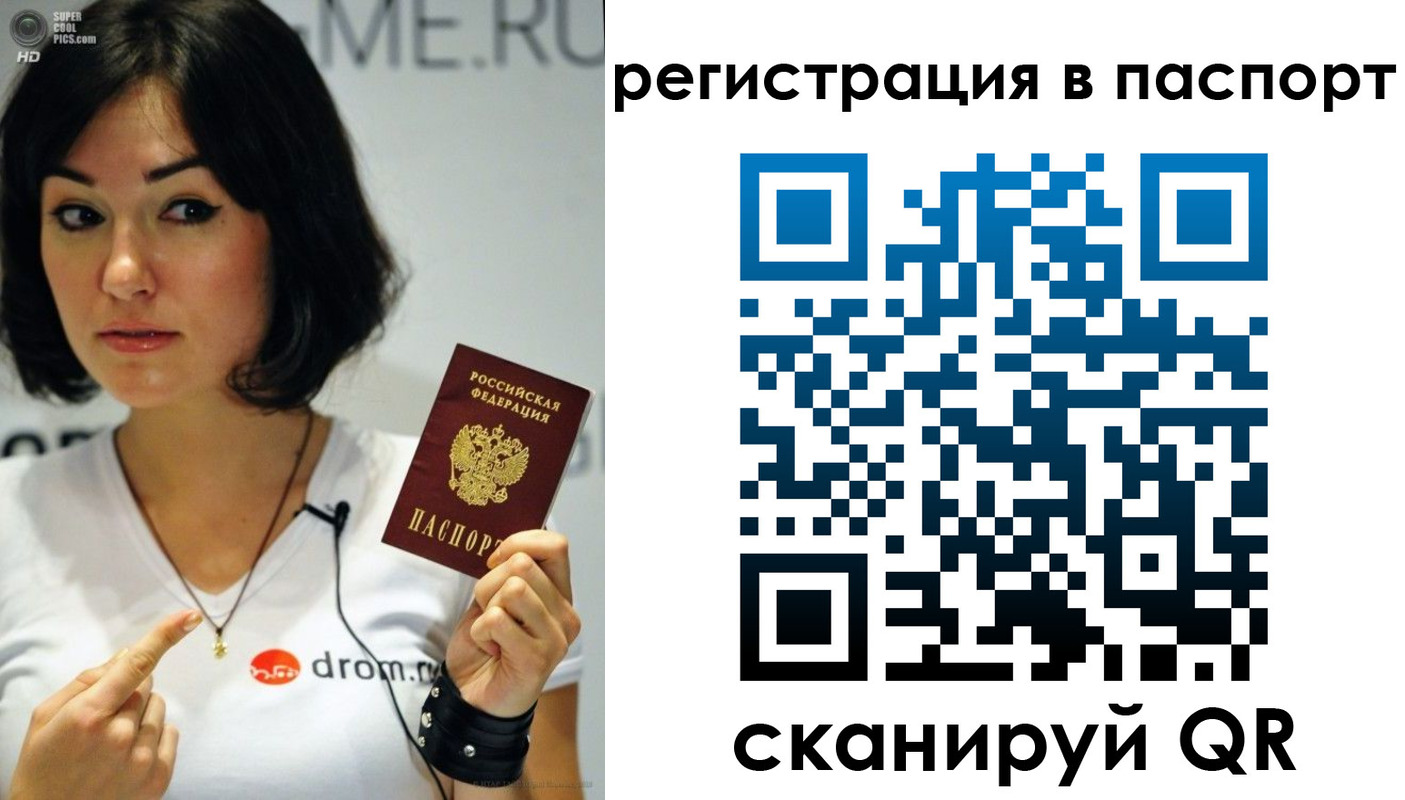 временная регистрация законно в Чебоксарах