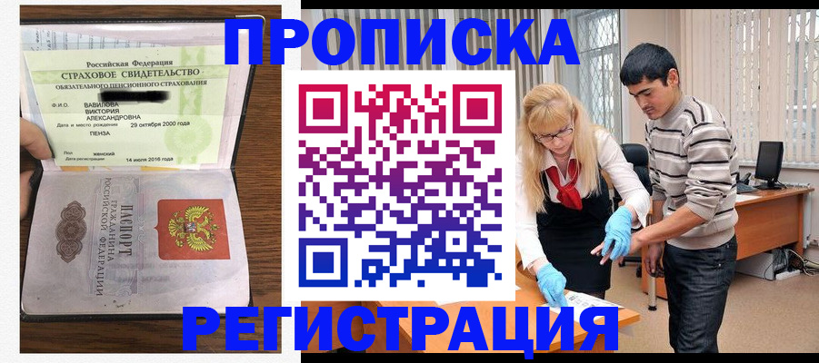 временная регистрация адрес в Чебоксарах