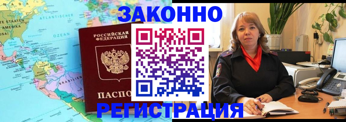 миграционный учет в Чебоксарах