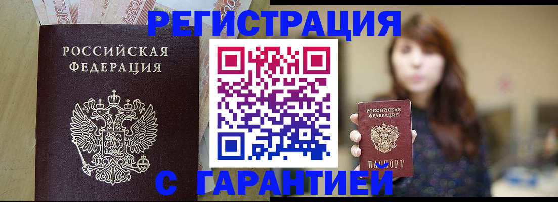 прописка для школы в Чебоксарах