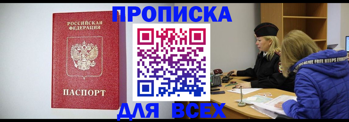 где прописаться в Чебоксарах